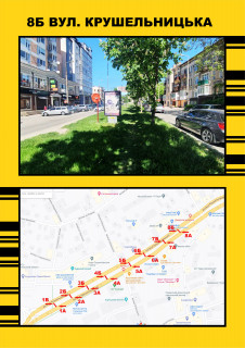Сiтiлайт B у Тернополі, 1,2х1,8  Крушельницька,33 Фото 1
