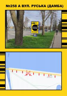 Сiтiлайт A у Тернополі Дамба (біла парку) напрямок до центру Фото 1