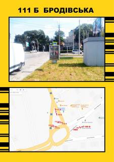 Ситилайт B в Тернополе Бродівська фото 1