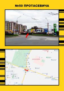 Билборд A в Тернополе, 3х6  Протасевича фото 1
