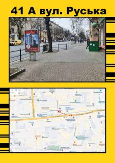 Сiтiлайт A у Тернополі, 1,2х1,8  Руська Балагур поа. на артіум Фото 1