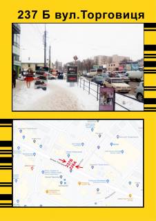 Ситилайт A в Тернополе, 1,2х1,8  вул.Торговиця фото 1