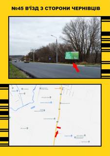 Білборд, Бігборд (Борд)  A у , , 3х6  В'їзд в Тернопіль з сторони Чернівців Фото 1