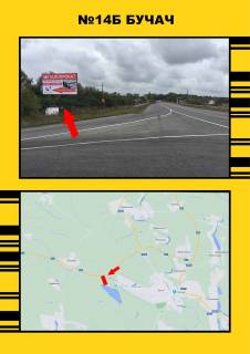 Нестандарт  у Тернополі м.Бучач Фото 1