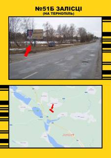 Билборд + в Залізцях, 3х6  м.Залісці фото 1