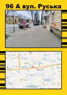 Сiтiлайт A у Тернополі, 1,2х1,8  Руська,16 (Гетьман) Фото 1