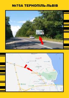 Билборд A в Васильевке м.Тернопіль - м.Львів ( ВИЇЗД з м.Терн.) фото 1