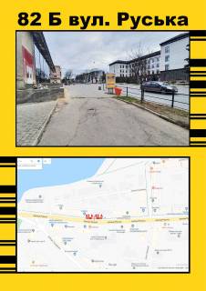 Ситилайт B в Тернополе Руська,5 (торговий світ , нижн) фото 1