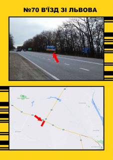 Билборд A в Тернополе Руська,2 фото 1