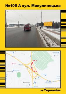 Билборд A в Тернополе, 3х6  Микулинецька ( міст) фото 1