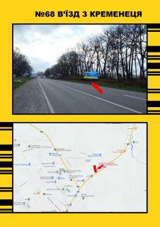 Билборд A в Тернополе Л.Українки,16 фото 1