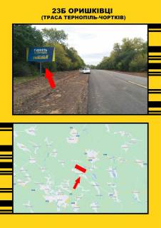 Нестандарт  в Тернополе с.Оришківці м.Копичинці - м фото 1