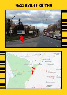 Білборд, Бігборд (Борд)  B у Тернополі 15 Квітня 8 Фото 1