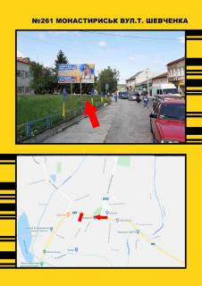 Нестандарт B у Тернополі м.Монастириськ вул.Шевченка Фото 1