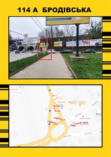 Сiтiлайт A у Тернополі, 1,2х1,8  Бродівська Фото 1