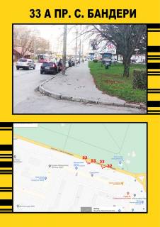 Сiтiлайт A у Тернополі, 1,2х1,8  Бандери Фото 1