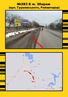 Нестандарт B в Тернополе м. Збараж, вул. Грушевського( Райавтодор) фото 1