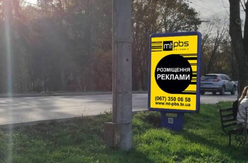 Ситилайт A в Тернополе Дамба (біля озера) напрямок на Дружбу фото 1