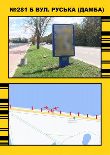 Ситилайт A в Тернополе, 1,2х1,8  Дамба (біля озера) фото 1