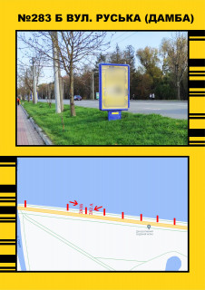 Ситилайт A в Тернополе, 1,2х1,8  Дамба (біля озера) фото 1