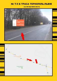 Білборд, Бігборд (Борд)  B у Тернополі Тернопіль -Львів, В'їзд в місто Терн. Фото 1