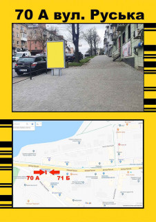 Ситилайт A в Тернополе, 1,2х1,8  Руська,2 фото 1