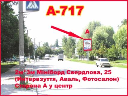 Нестандарт A в Бердичеве Миниборд (6м.кв.) Винницкая, 25 слева фото 1