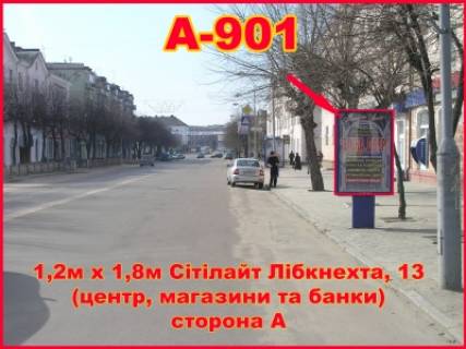 Ситилайт A в Бердичеве, 1,2х1,8  Ситилайт (2,16 м.кв.) Европейская,13 (Европа) фото 1