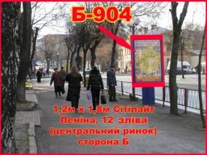 Ситилайт B в Бердичеве, 1,2х1,8  Ситилайт (2,16 м.кв.) Житомирская, 12 слева фото 1
