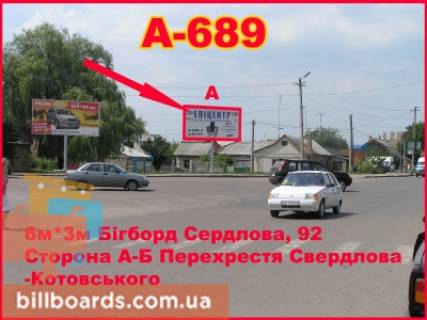 Билборд B в Бердичеве, 3х6  Бигборд (18м.кв.) Винницкая, 92 (р Детский мир) фото 1