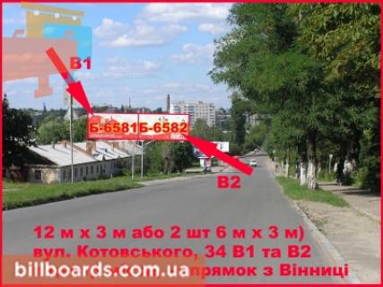 Билборд B в Бердичеве Одеська, 34 (р. Красн.гора в центр) фото 1