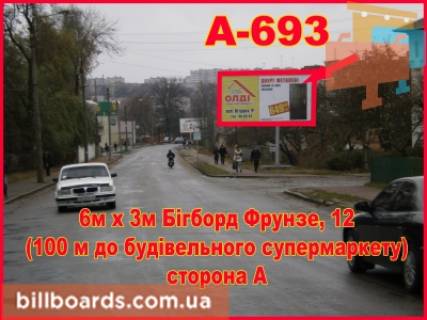 Билборд A в Бердичеве Данилівська, 12 (Строительн маг) фото 1