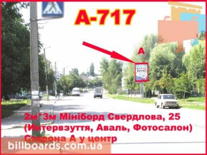 Нестандарт A у Бердичеві Винницкая, 25 слева Фото 1