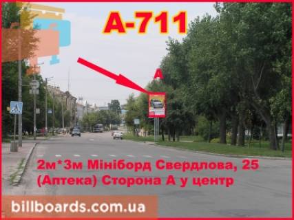 Нестандарт A у Бердичеві Винницкая, 25 справа Фото 1