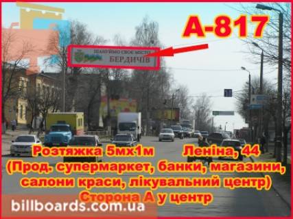 Нестандарт A в Бердичеве Житомирская, 44 фото 1