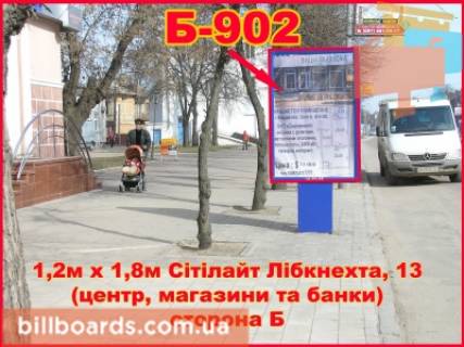 Ситилайт B в Бердичеве Европейская,13 (Европа) фото 1