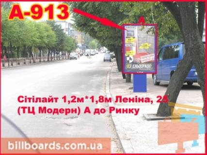 Ситилайт A в Бердичеве Житомирская, 25 (Модерн) фото 1