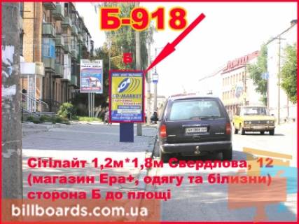 Ситилайт B в Бердичеве Винницкая, 12 (Ера) фото 1