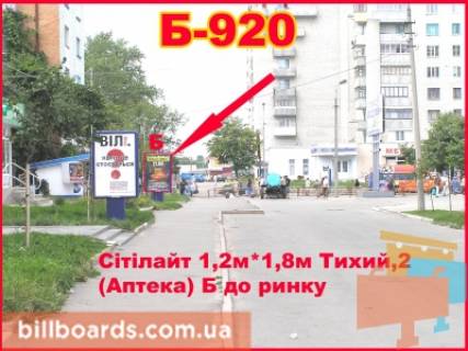 Сiтiлайт B у Бердичеві Тихий, 2 (Аптека) Фото 1