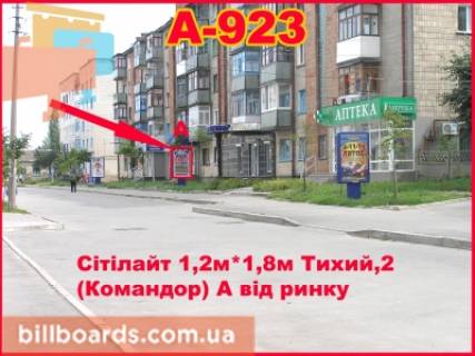 Ситилайт A в Бердичеве Тихий, 2 (3 Де) фото 1
