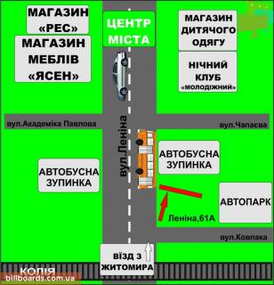 Билборд A в Бердичеве Житомирская,  61 (Автопарк в центр) схема