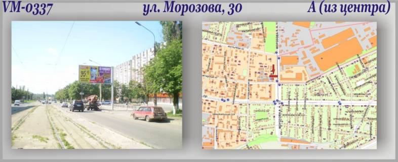 Билборд A в Харькове Академіка Волкова (Морозова) ул., 30 (флажок) фото 1