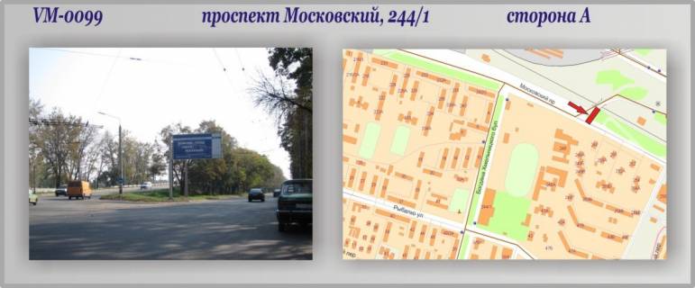 Билборд A в Харькове Московский пр-т, 244/1 (флажок)                                                          фото 1