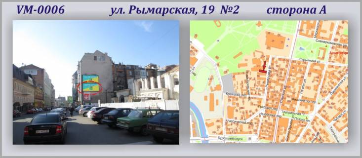 Билборд A в Харькове Рымарская ул., 19 №2 фото 1