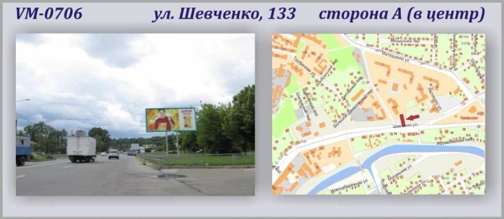 Білборд, Бігборд (Борд)  A у Харкові Шевченко ул., 133 Фото 1