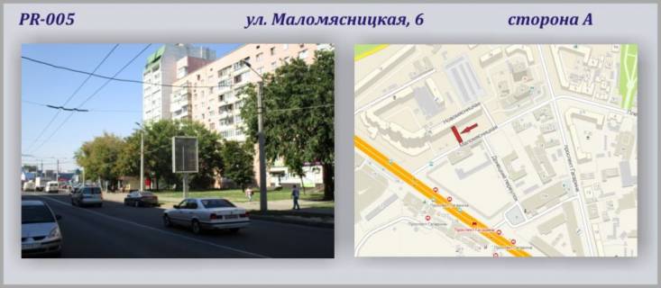 Беклайт A у Харкові Маломясницкая ул., 6 - ПРИЗМА Фото 1