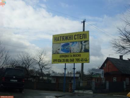 Билборд A в Сарнах, 3x4  Белгородська (кафе «Міраж») фото 1