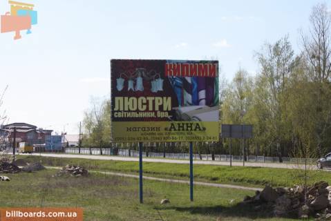 Билборд B в Сарнах, 3x4  Варшавська(перех.Набережна) фото 1