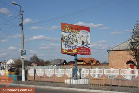 Билборд A в Сарнах, 3x4  Белгородська2( перех.М.Лисенка)2 фото 1