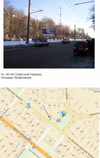 Білборд, Бігборд (Борд)  B у Запоріжжі, білборд  вул. Незалежної України (40 років Радянської України) Фото 1